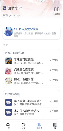mew社区图4