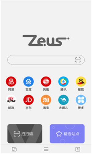 宙斯浏览器最新版图3