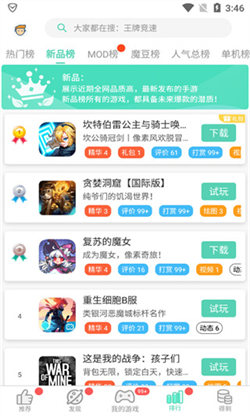 GG大玩家最新版图2