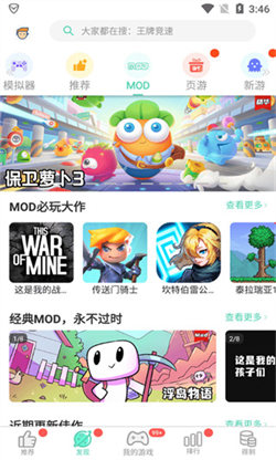 GG大玩家最新版图3