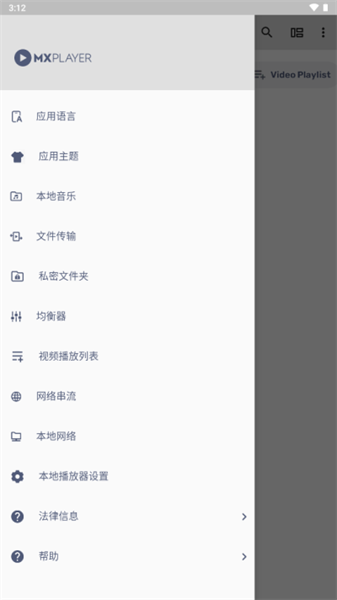 mx播放器专业版1