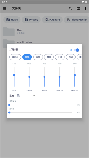 mx播放器专业版2