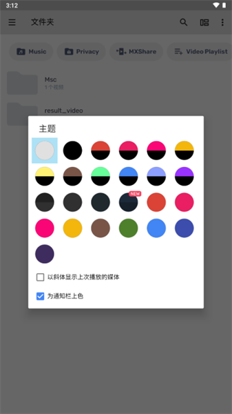 mx播放器专业版3