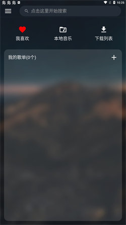 MusicFree音乐插件图2