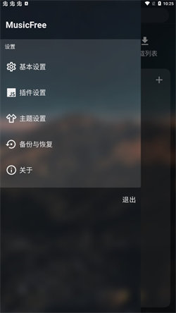 MusicFree音乐插件图3