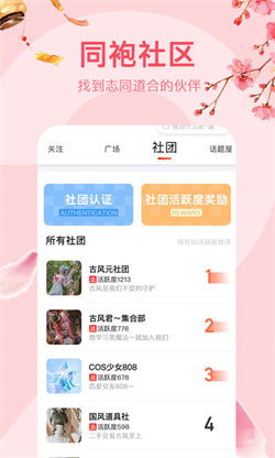 次元小镇最新版图3