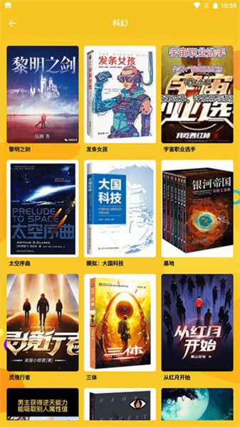 云雀小说阅读器免费版4