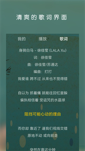 云音乐播放器3