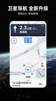 北斗牛导航图1