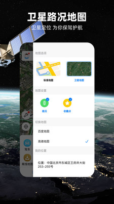 北斗牛导航图4