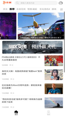 游侠网论坛图2