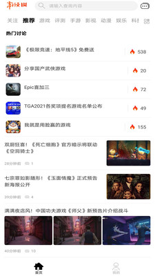 游侠网论坛图4
