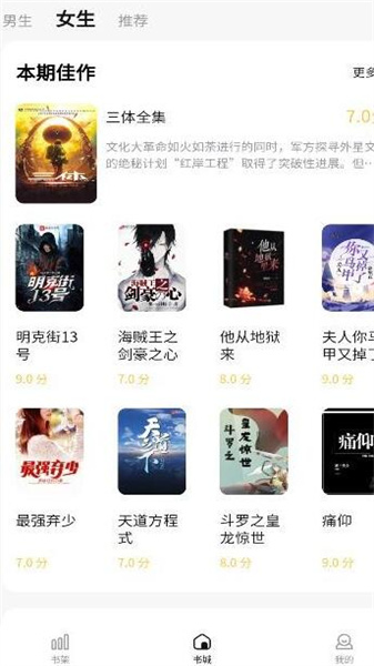 喵见小说新版图1