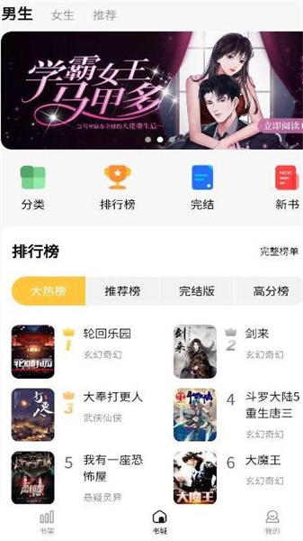 喵见小说新版图2