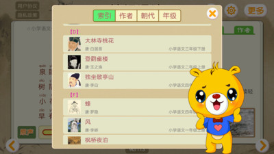 诗词诵读1