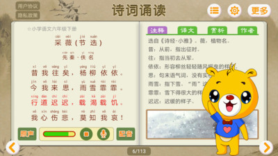 诗词诵读2
