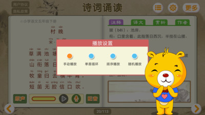 诗词诵读4