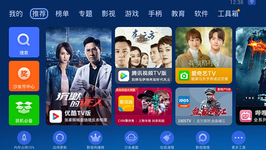沙发管家HD图1