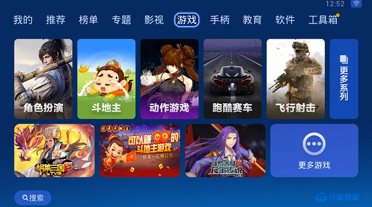沙发管家HD图4