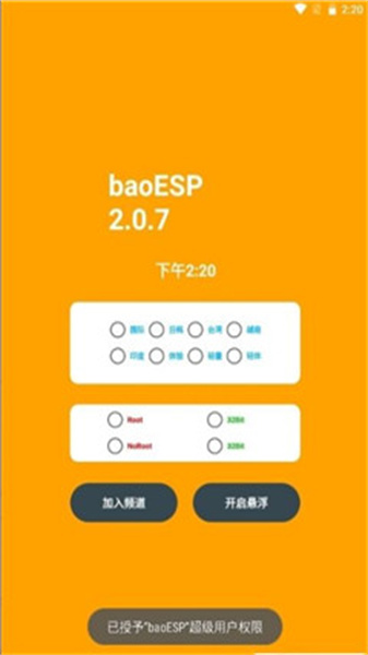 小威国体框架2
