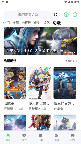 竹叶视频图2