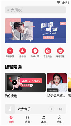 oppo音乐图1