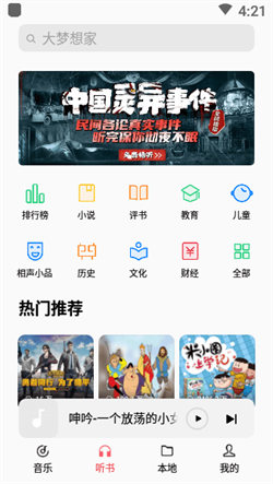 oppo音乐图2