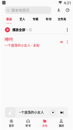 oppo音乐图3
