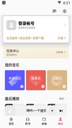 oppo音乐图4