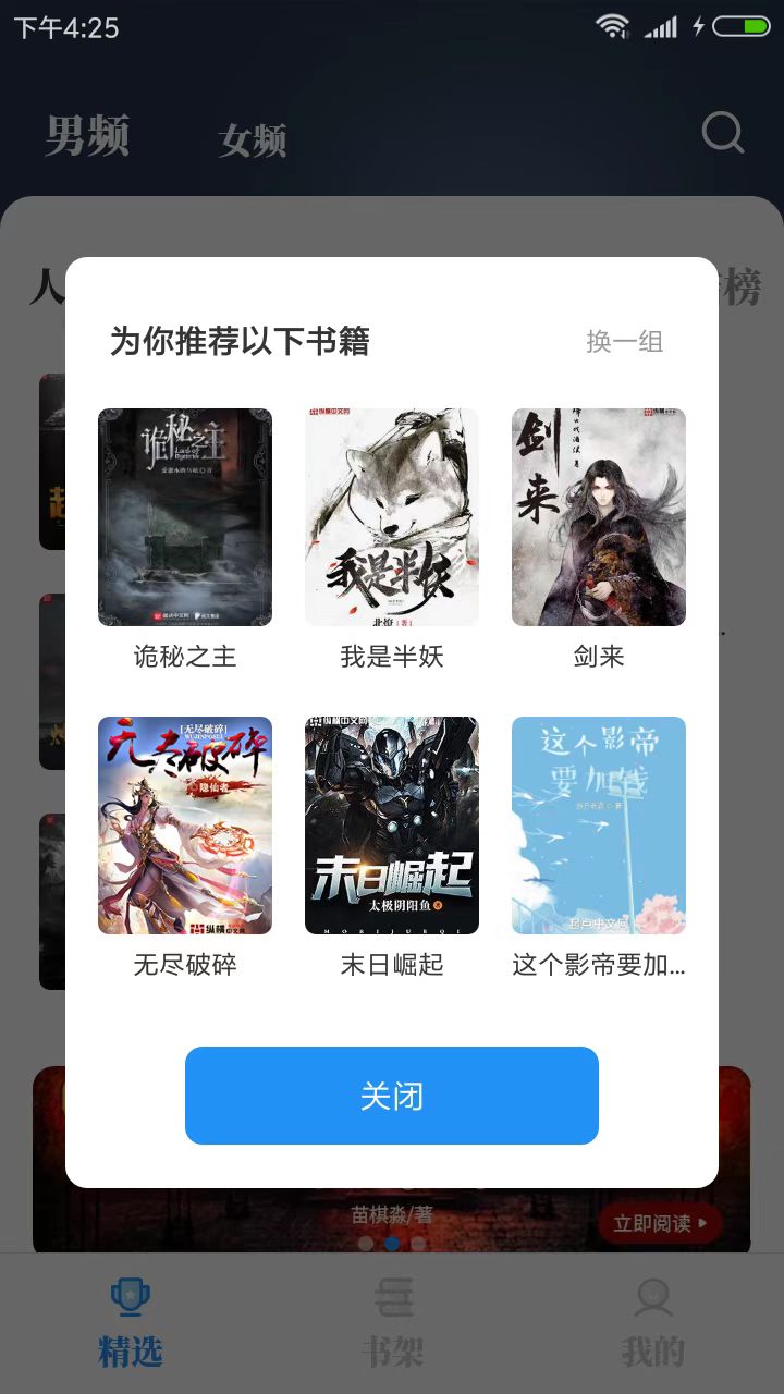 海鱼小说最新版4