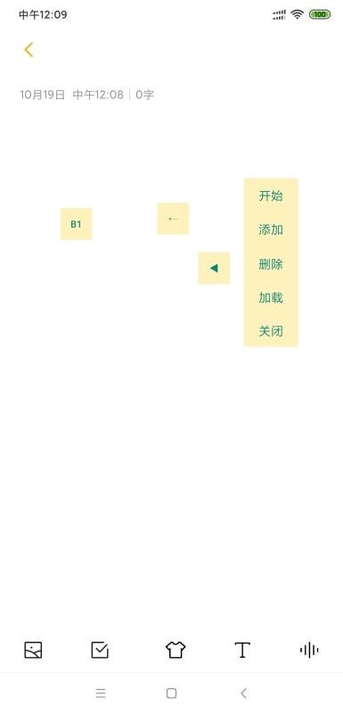 自动连点器1