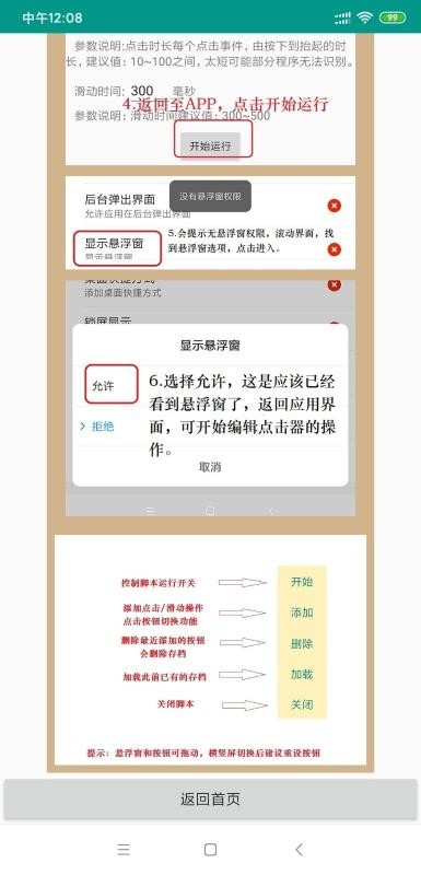 自动连点器3
