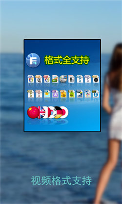 万能播放器手机版图2