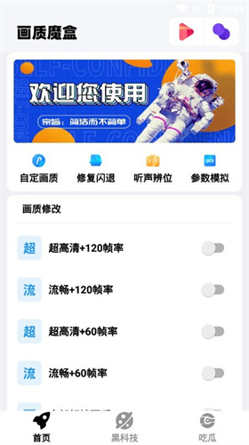 画质魔盒2