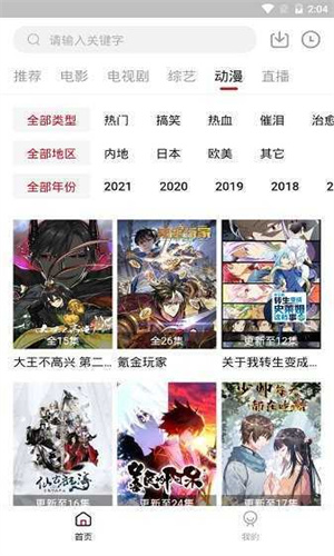 饭团影视TV版图1