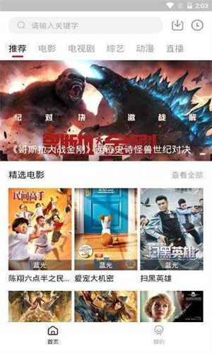 饭团影视TV版图2