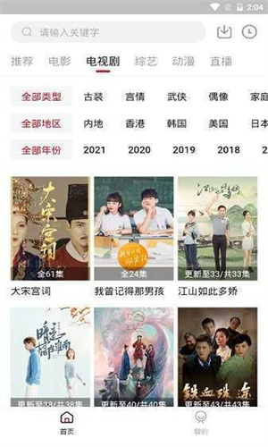 饭团影视TV版图3