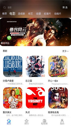 爱酷影视图2