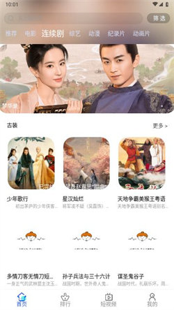 爱酷影视图3