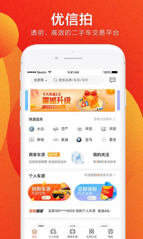优信拍1