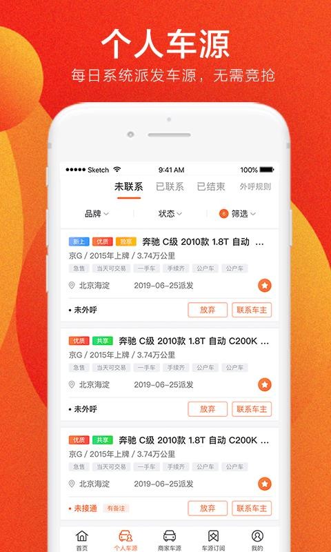 优信拍3