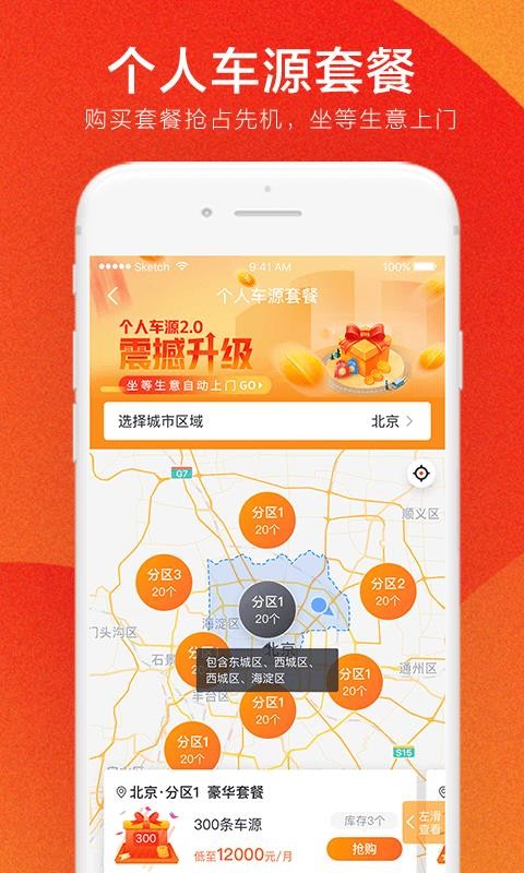 优信拍4