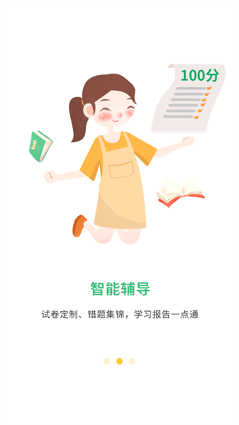 导嗒嗒2