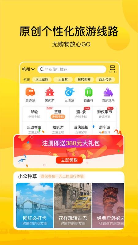 游侠客1