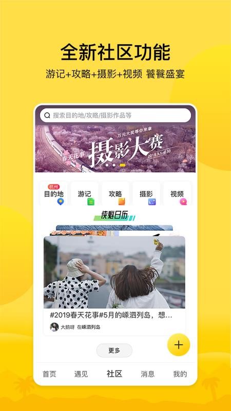 游侠客3