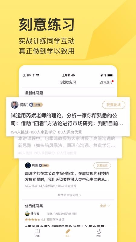 混沌大学图2