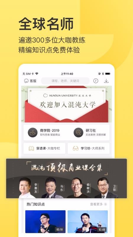 混沌大学图3