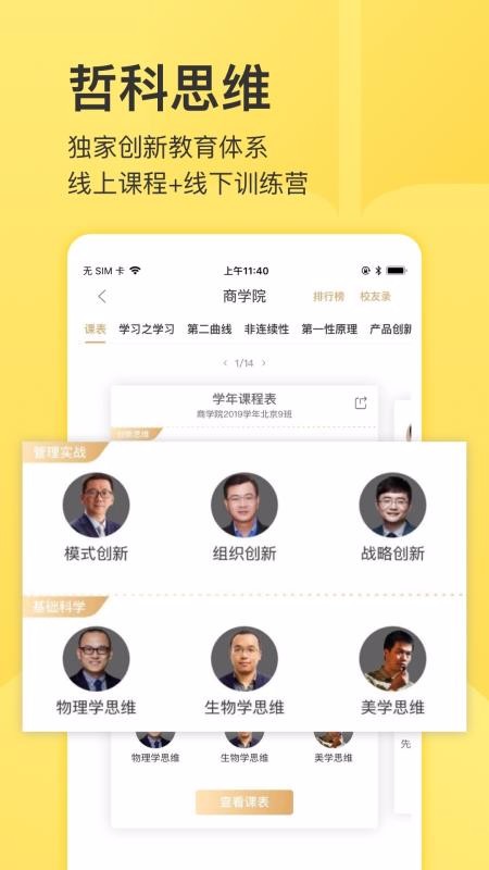 混沌大学图4