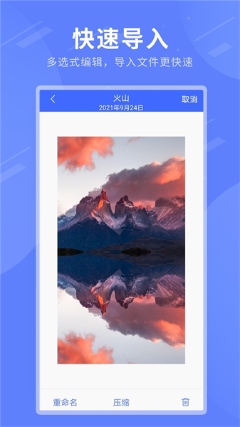 zip全能解压图1