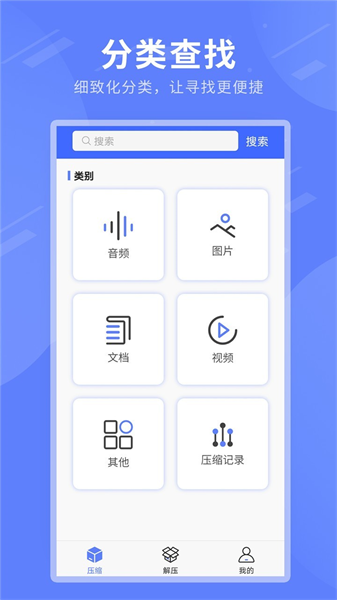 zip全能解压图4